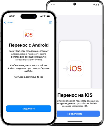ПО: перенос данных с устройства