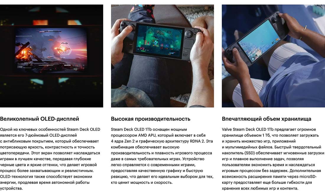 Valve Steam Deck OLED hi-store