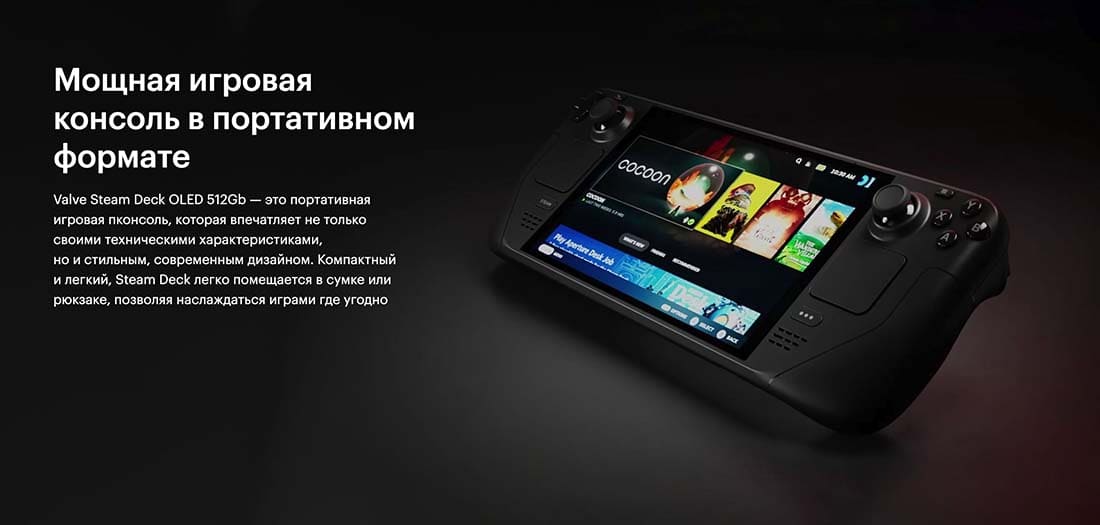 Valve Steam Deck OLED hi-store