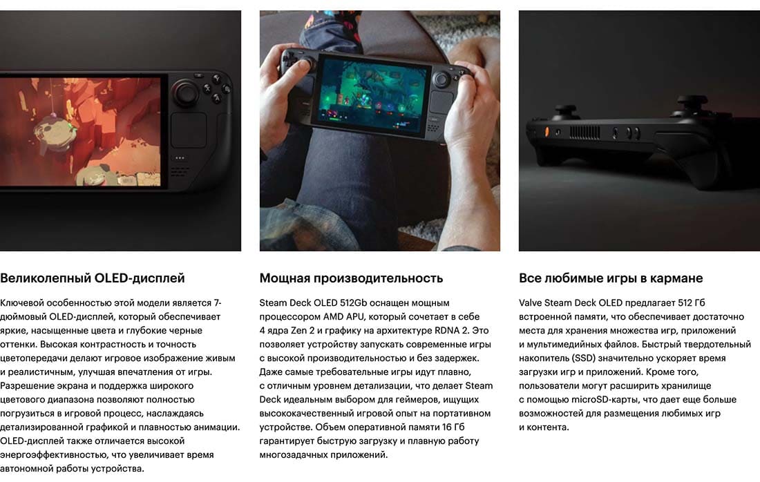 Valve Steam Deck OLED hi-store