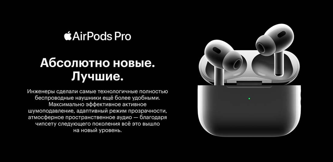 Apple AirPods Pro 2