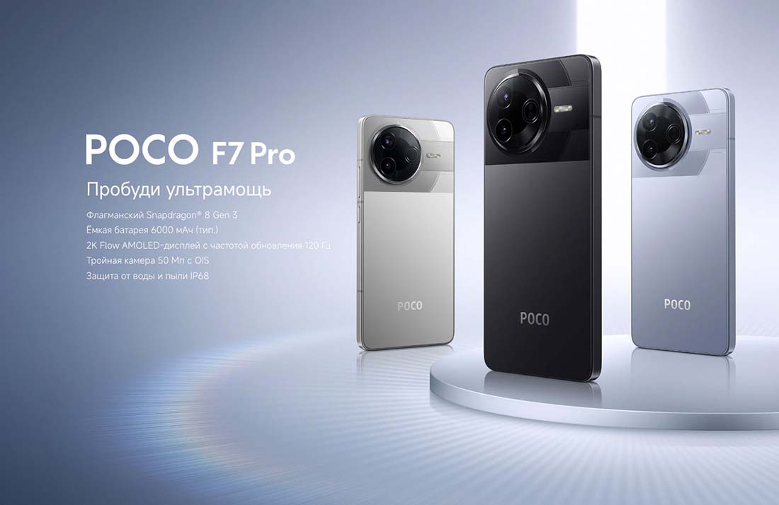 poco-f7-pro