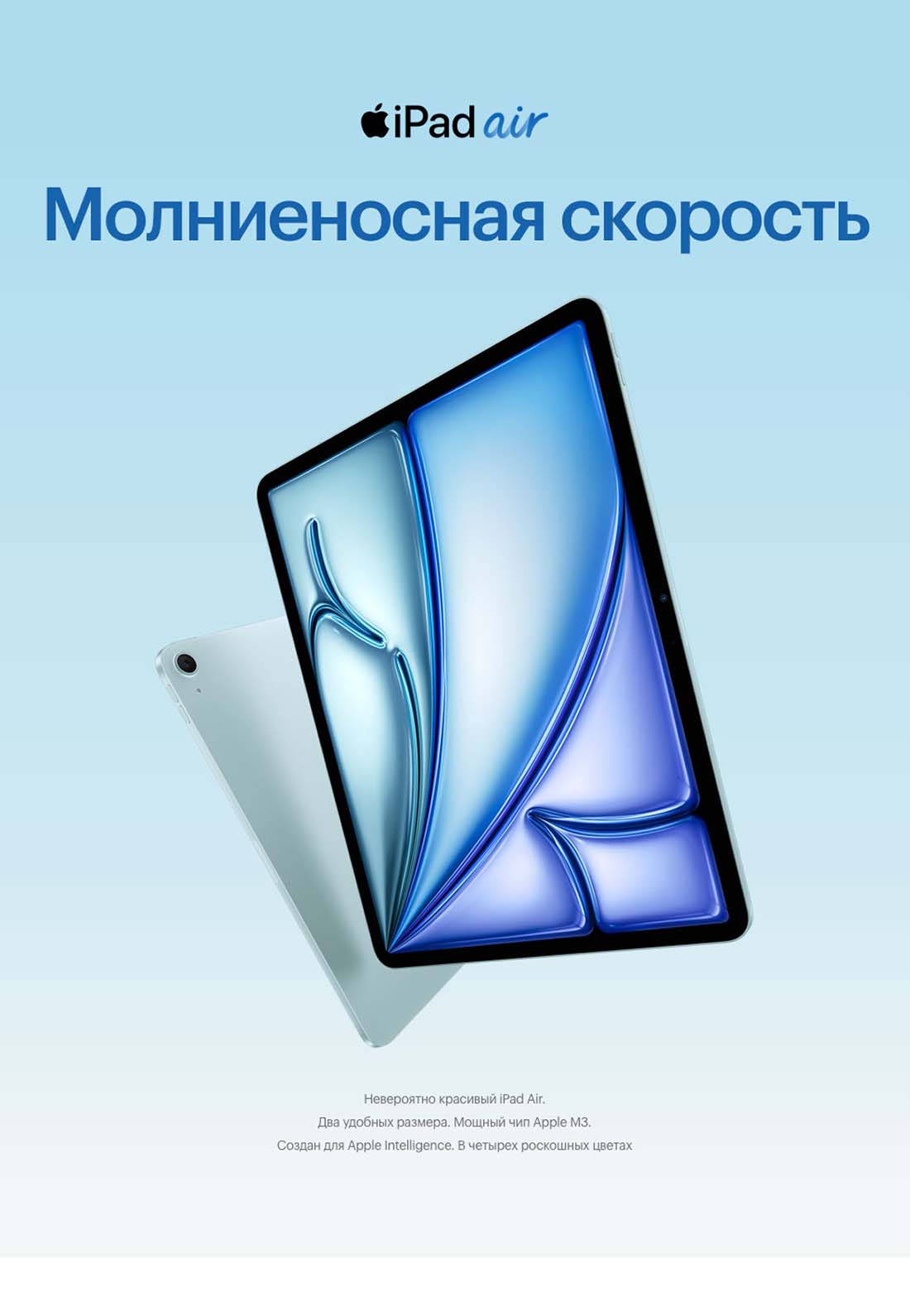 Ipad-Air-M3-2025