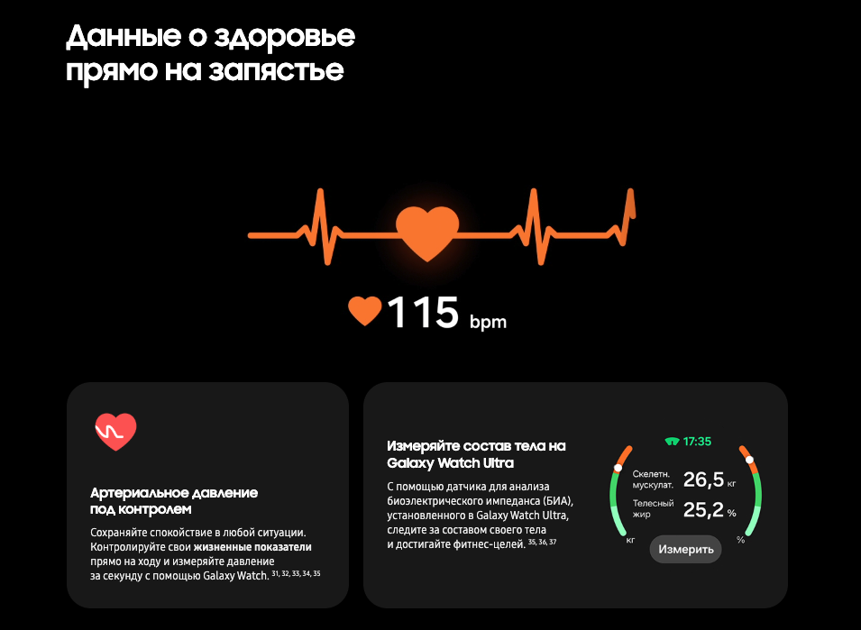 samsung-galaxy-watch-ultra