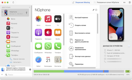 ПО: установка приложений (1 шт.)