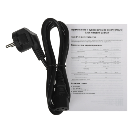 Блок питания Zalman (ZM600-LX3) Standard, 600 Вт Чёрный