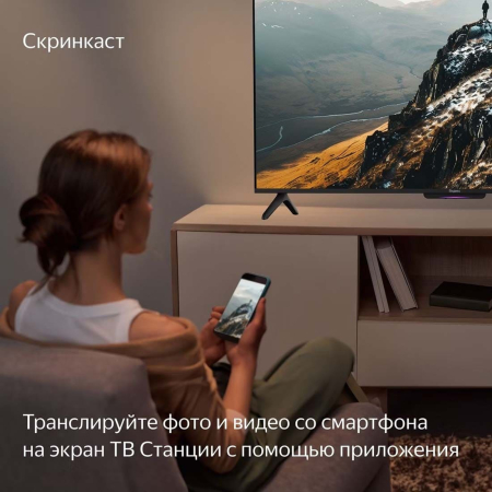 Телевизор Яндекс ТВ Станция Бейсик (Алиса) на YaGPT 50" 4K UHD, 60 Гц, LED (YNDX-00075)