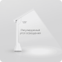 Лампа офисная Yeelight Rechargeable Folding Desk Lamp 5 Вт (YLTD11YL) Белый